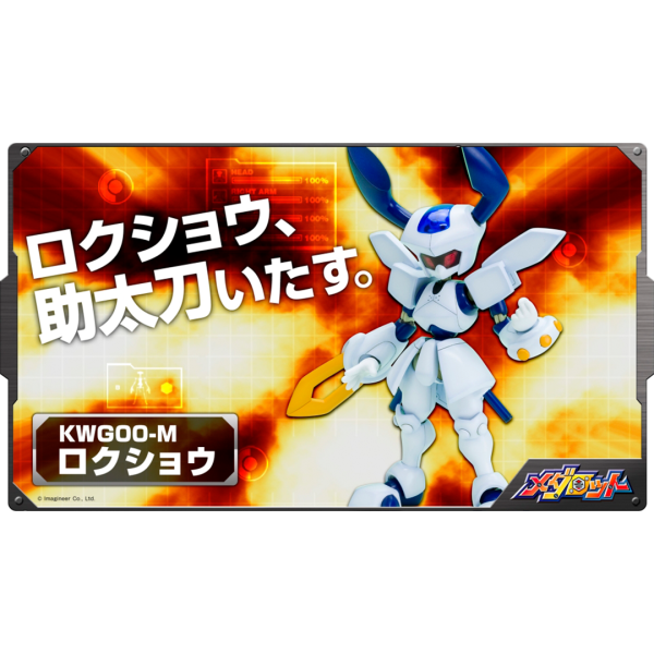 Figura Kotobukiya Plastic Model Medabots Rokusho 1/6 ver KWG00-M