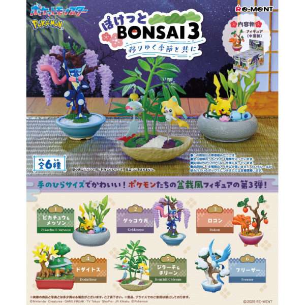 pokemon bonsai 3